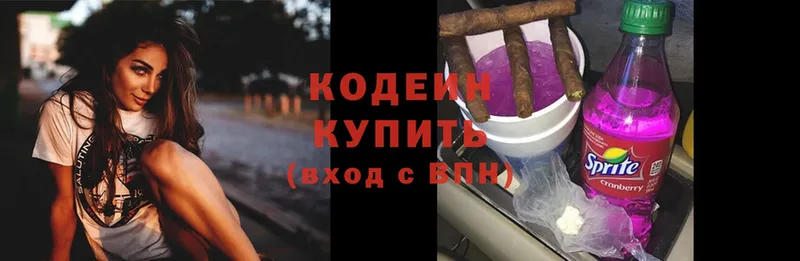 Кодеиновый сироп Lean Purple Drank Верхняя Тура