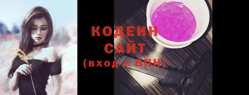 МЕГА   Верхняя Тура  Codein Purple Drank 