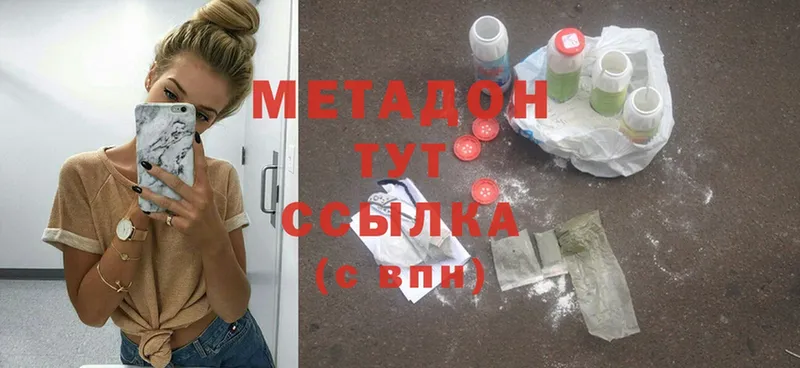 Метадон methadone  где купить наркоту  ОМГ ОМГ ССЫЛКА  Верхняя Тура 