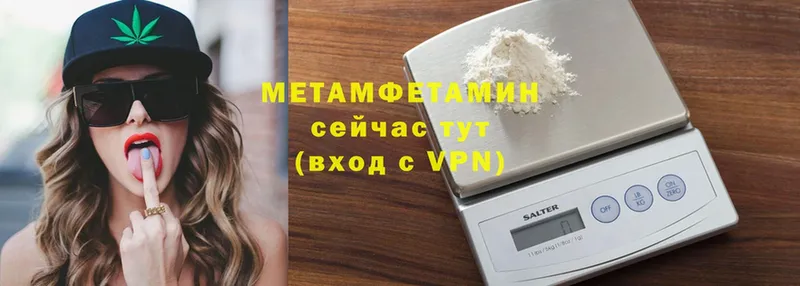 Первитин Methamphetamine  купить наркоту  Верхняя Тура 